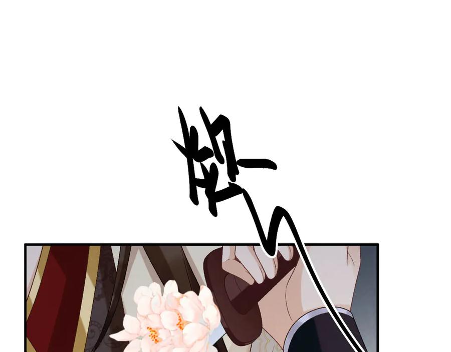 病态诱捕 第90话 刺杀 第104页