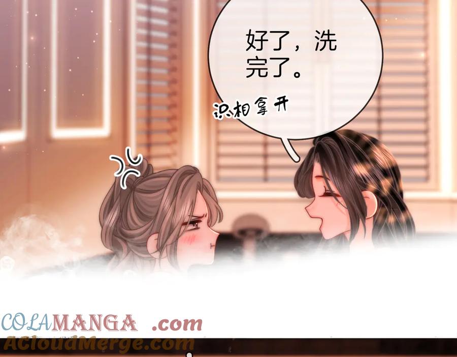 顾小姐和曲小姐 第90话 洗完了 第58页