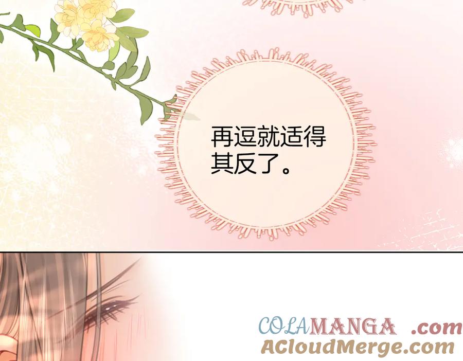 顾小姐和曲小姐 第90话 洗完了 第34页