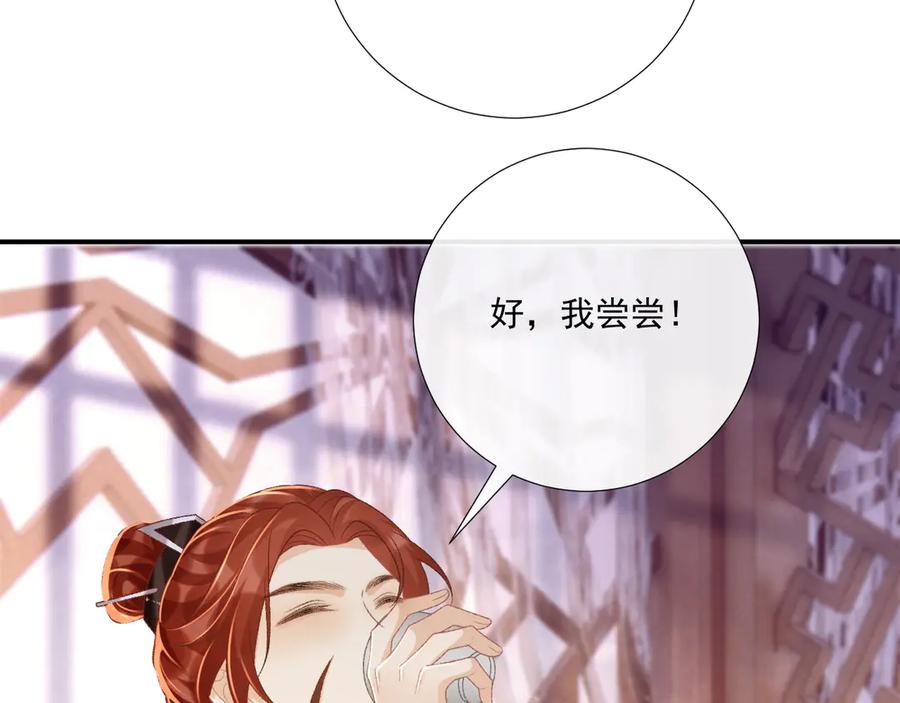 病态诱捕 第90话 刺杀 第39页