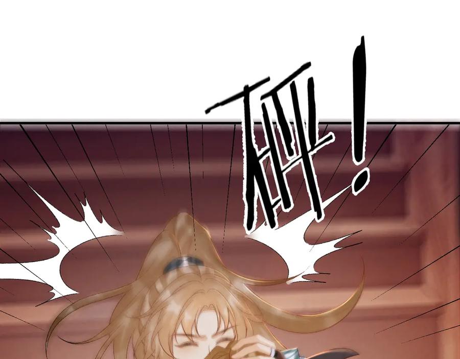 病态诱捕 第90话 刺杀 第92页