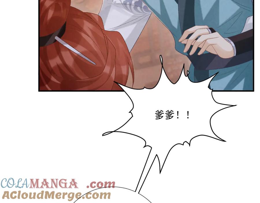 病态诱捕 第90话 刺杀 第61页