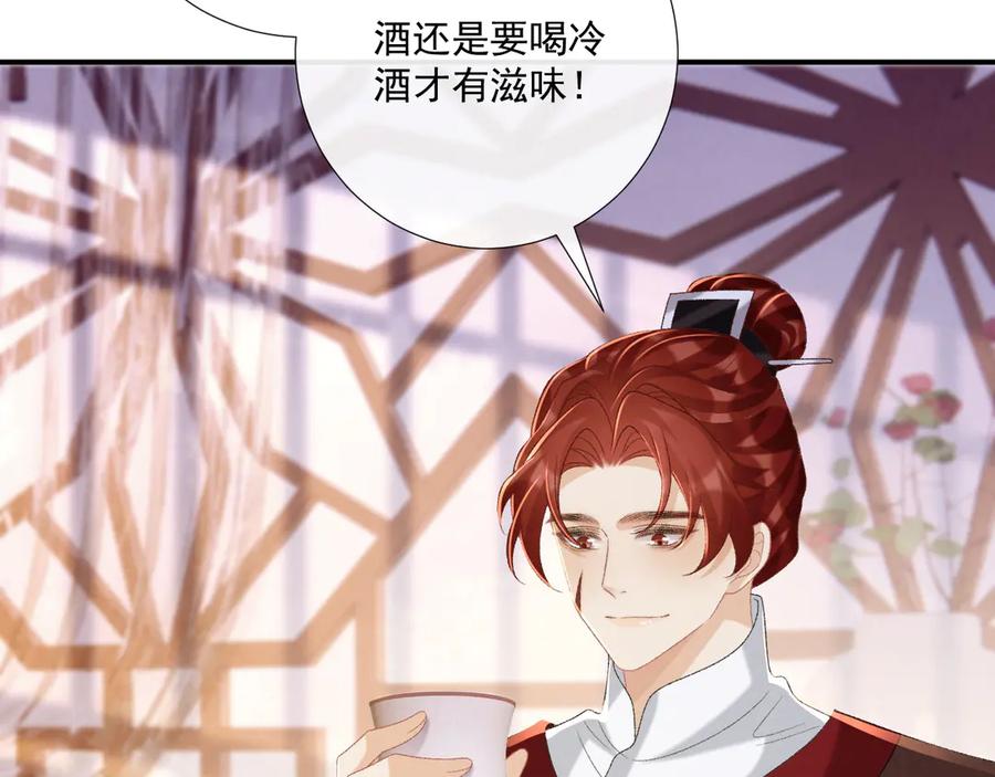 病态诱捕 第90话 刺杀 第43页