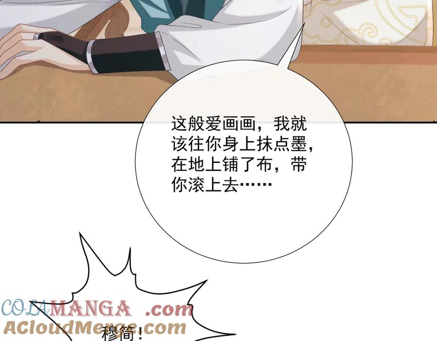 病态诱捕 第90话 刺杀 第13页