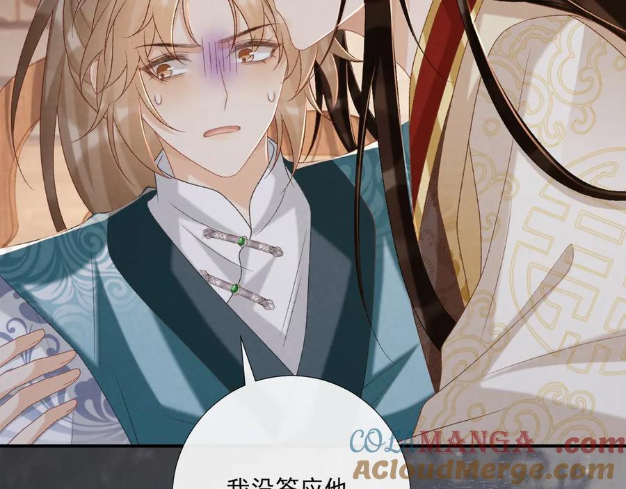 病态诱捕 第90话 刺杀 第21页