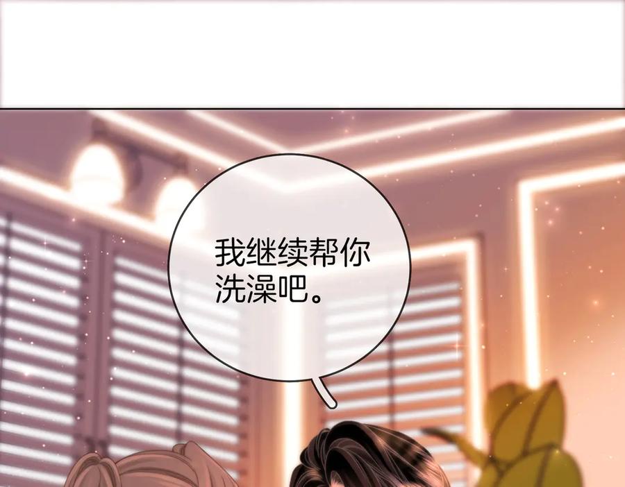 顾小姐和曲小姐 第90话 洗完了 第36页