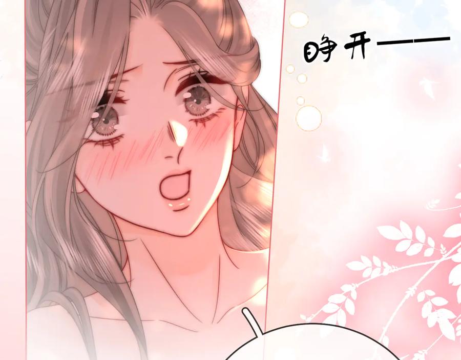 顾小姐和曲小姐 第90话 洗完了 第51页