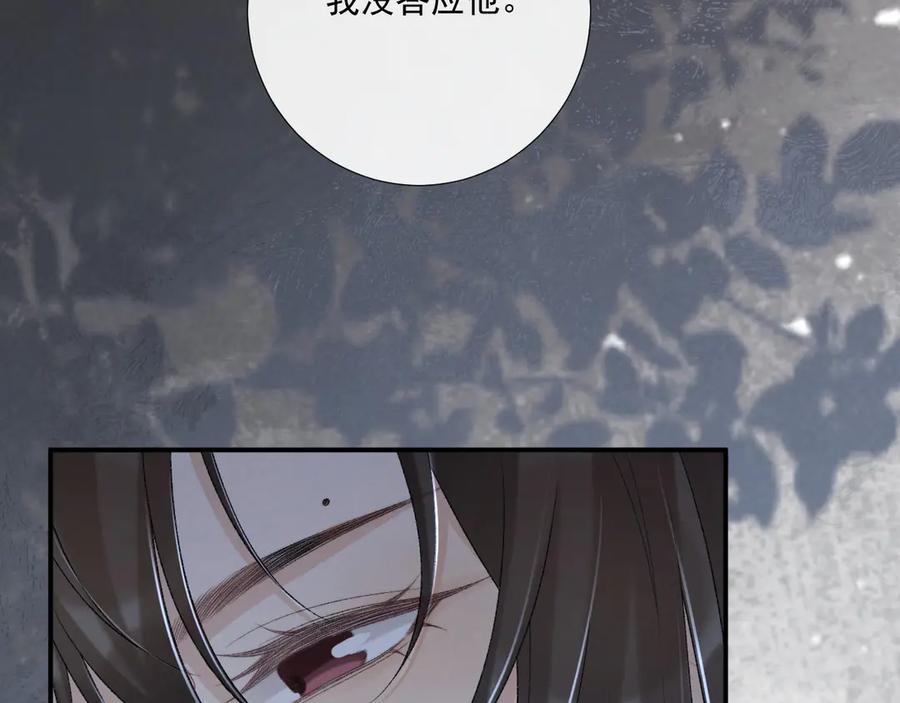 病态诱捕 第90话 刺杀 第22页
