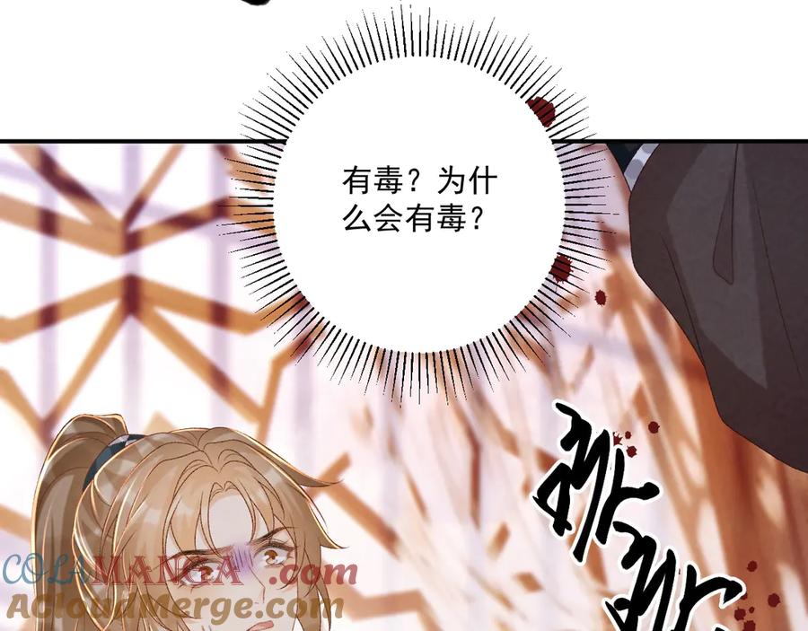 病态诱捕 第90话 刺杀 第49页
