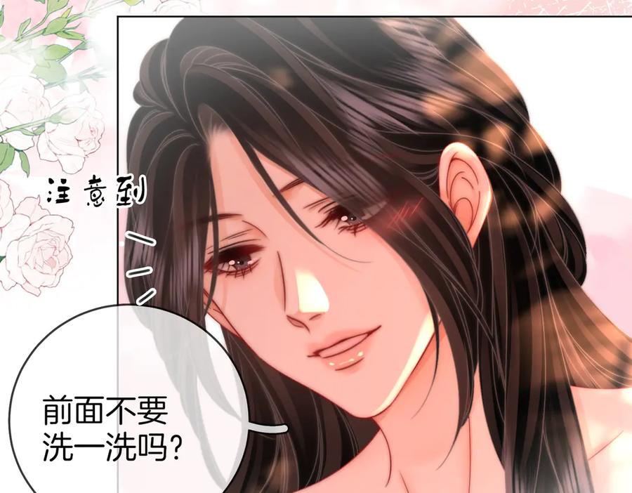 顾小姐和曲小姐 第90话 洗完了 第47页