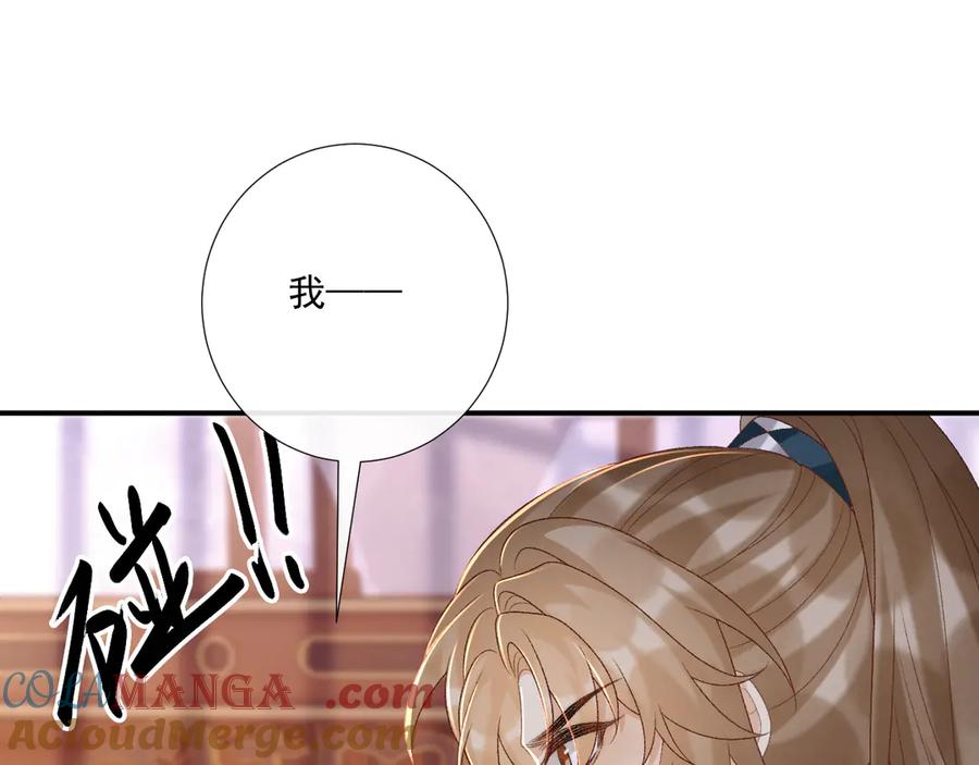 病态诱捕 第90话 刺杀 第65页
