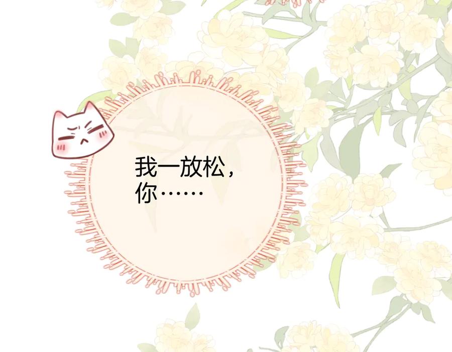 顾小姐和曲小姐 第90话 洗完了 第23页