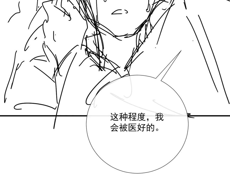 病态诱捕 第90话 刺杀 第116页