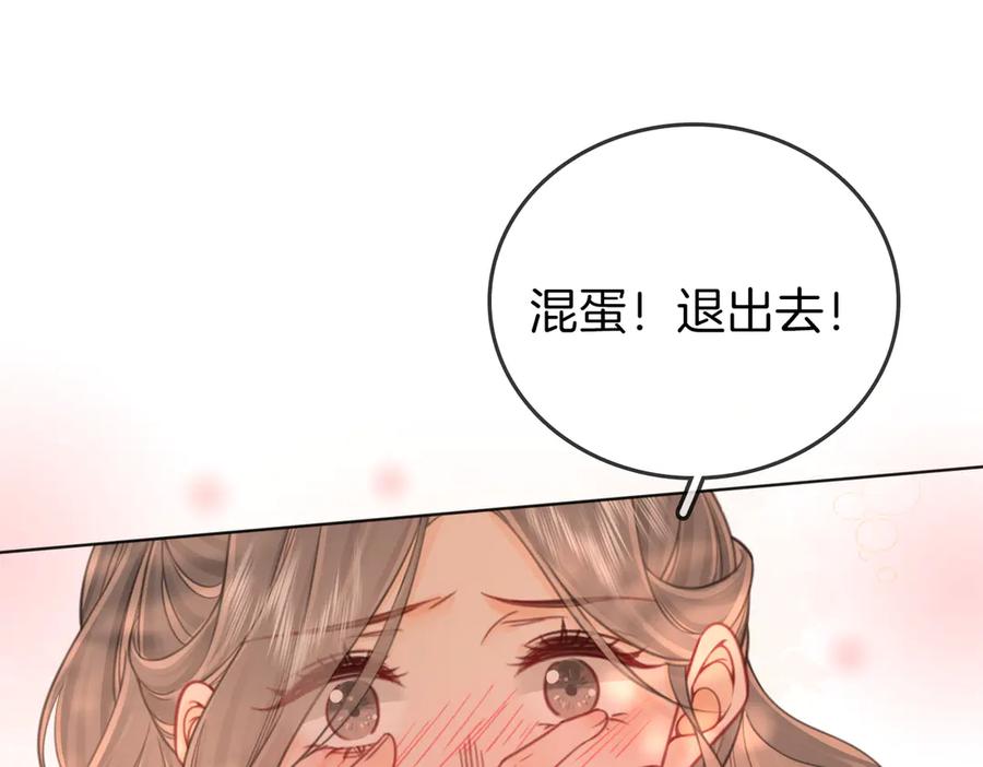 顾小姐和曲小姐 第90话 洗完了 第5页