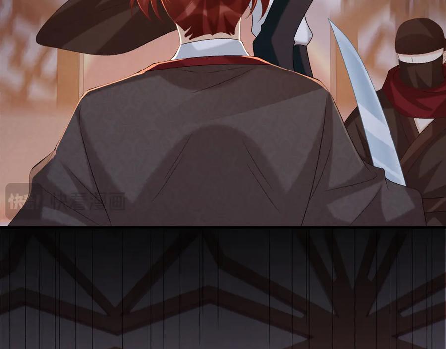 病态诱捕 第90话 刺杀 第79页