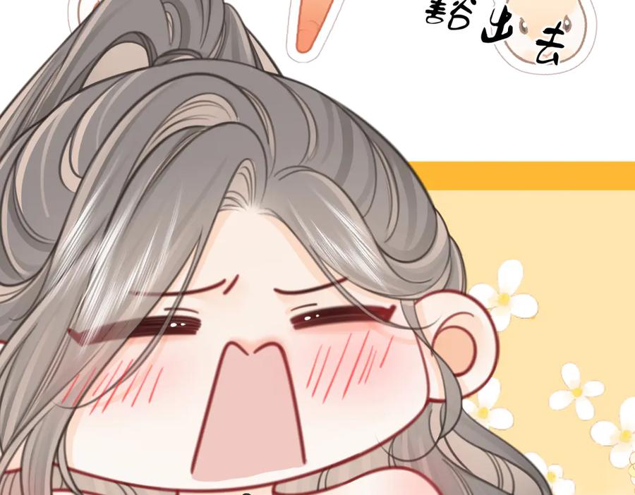 顾小姐和曲小姐 第90话 洗完了 第29页