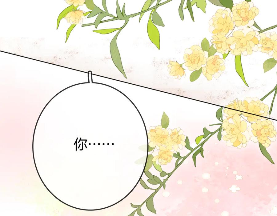 顾小姐和曲小姐 第90话 洗完了 第14页