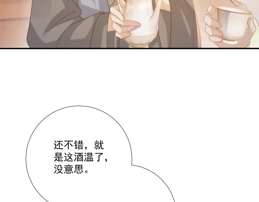 病态诱捕 第90话 刺杀 第42页