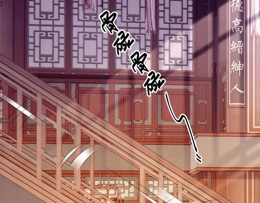 病态诱捕 第90话 刺杀 第90页