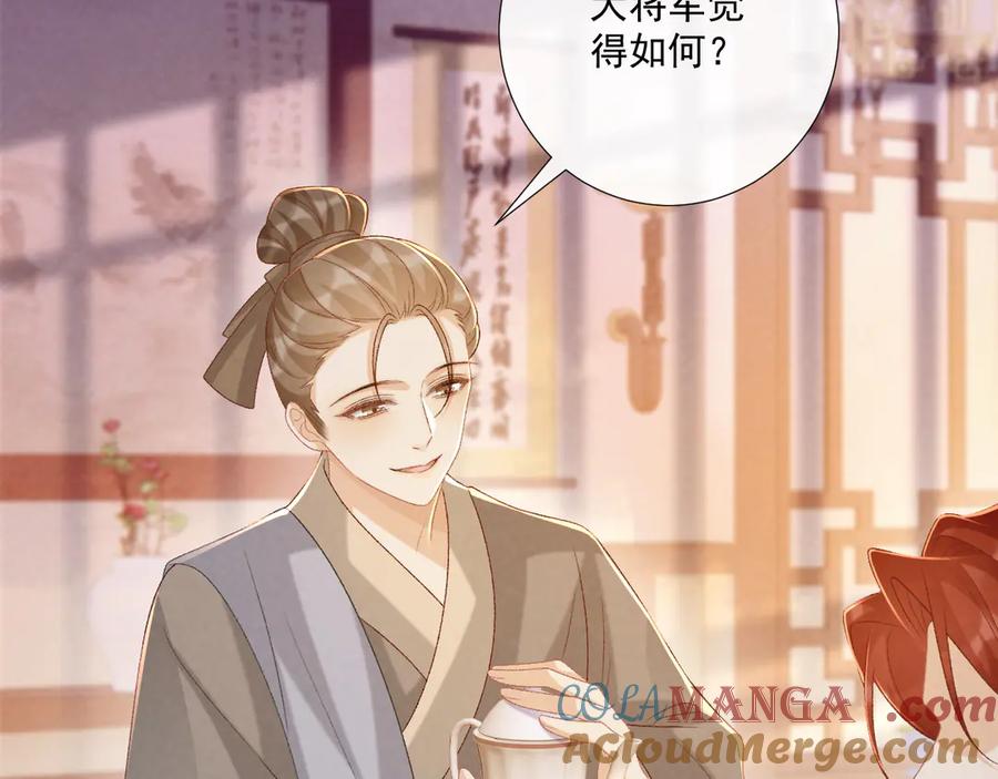 病态诱捕 第90话 刺杀 第41页