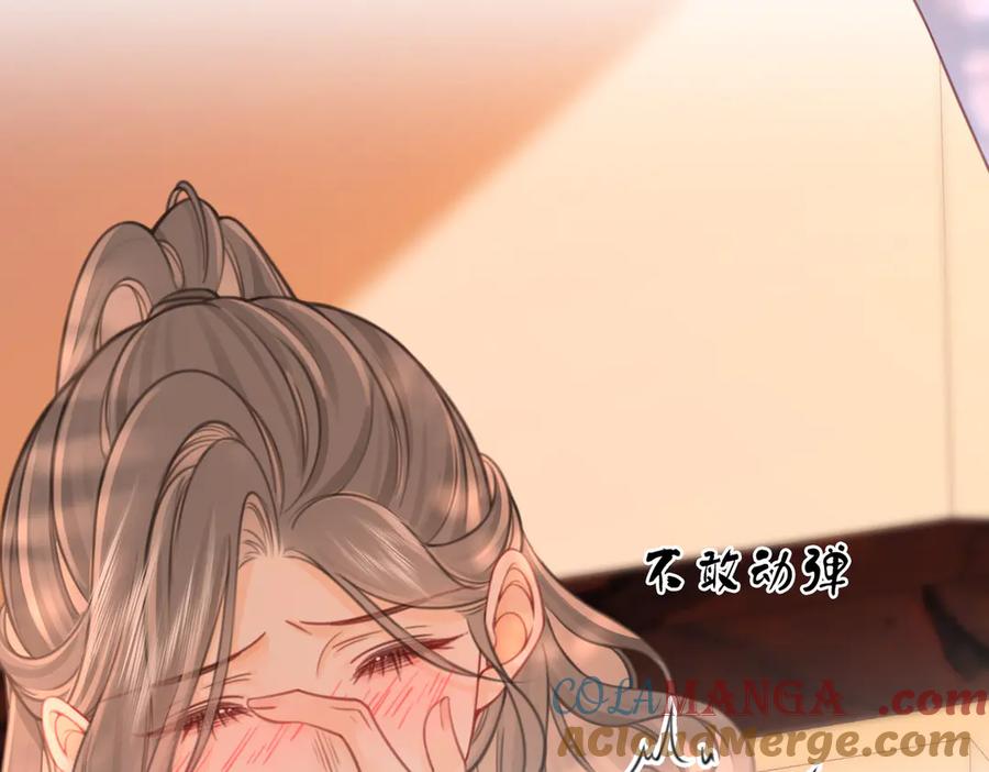 顾小姐和曲小姐 第90话 洗完了 第10页