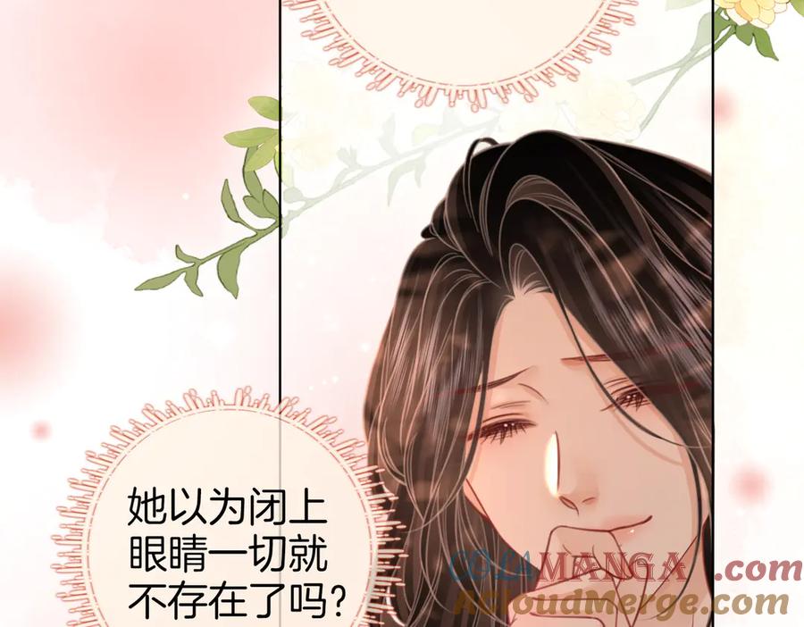 顾小姐和曲小姐 第90话 洗完了 第31页