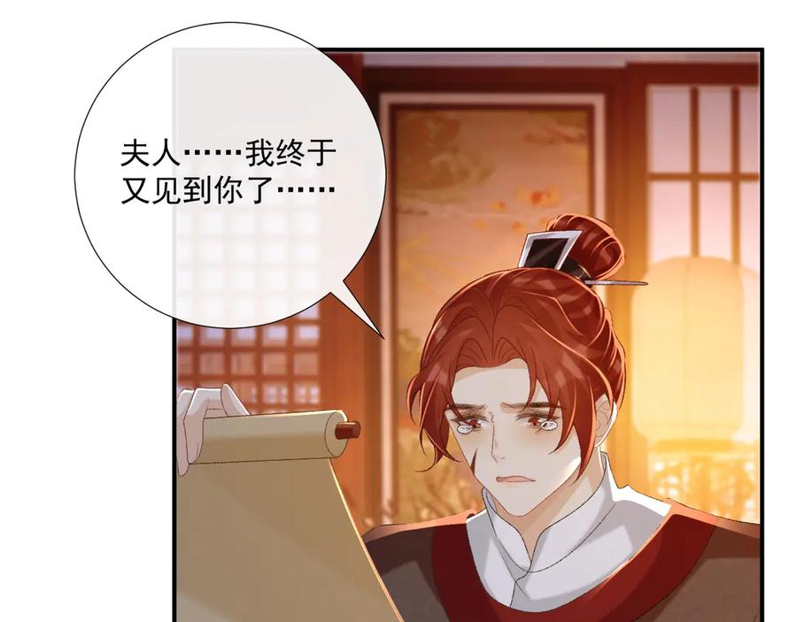 病态诱捕 第90话 刺杀 第26页