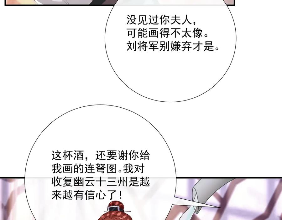 病态诱捕 第90话 刺杀 第32页