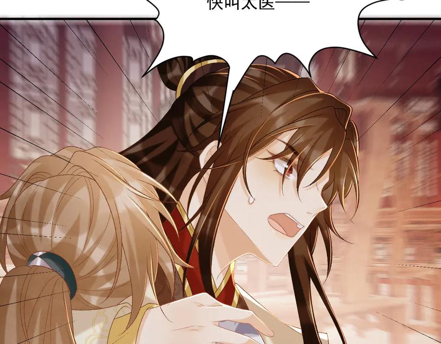 病态诱捕 第90话 刺杀 第102页