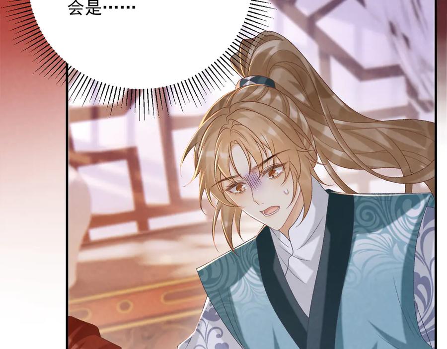 病态诱捕 第90话 刺杀 第60页