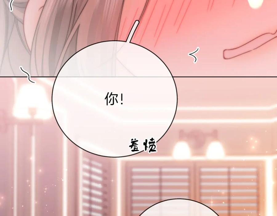顾小姐和曲小姐 第90话 洗完了 第57页