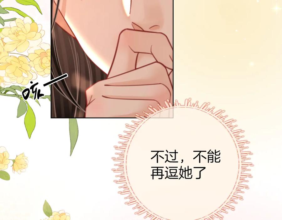 顾小姐和曲小姐 第90话 洗完了 第33页