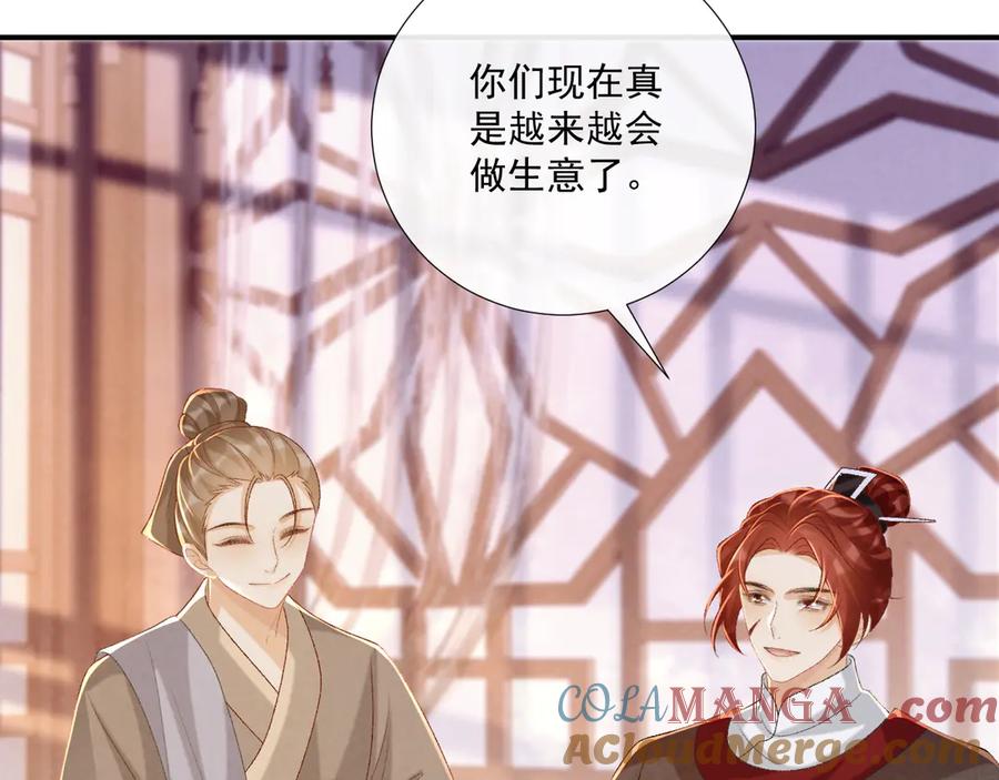 病态诱捕 第90话 刺杀 第37页
