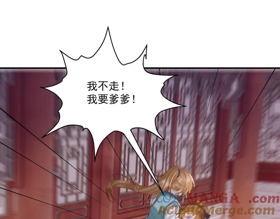 病态诱捕 第90话 刺杀 第85页