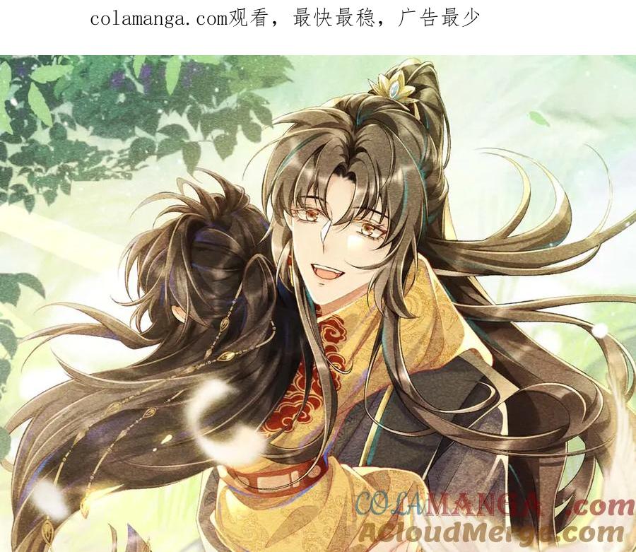 病态诱捕 第91话 相爱相杀 第1页