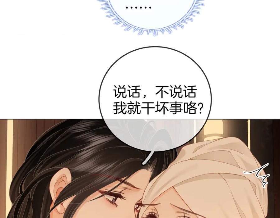 顾小姐和曲小姐 第91话 吃醋 第57页