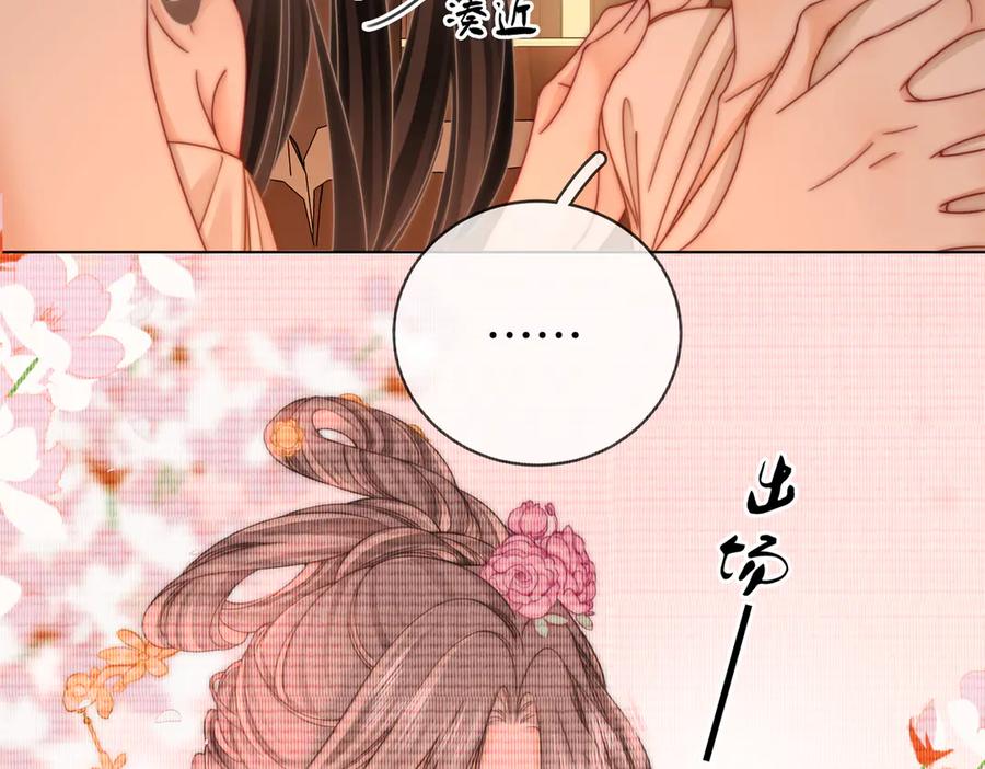 顾小姐和曲小姐 第91话 吃醋 第39页