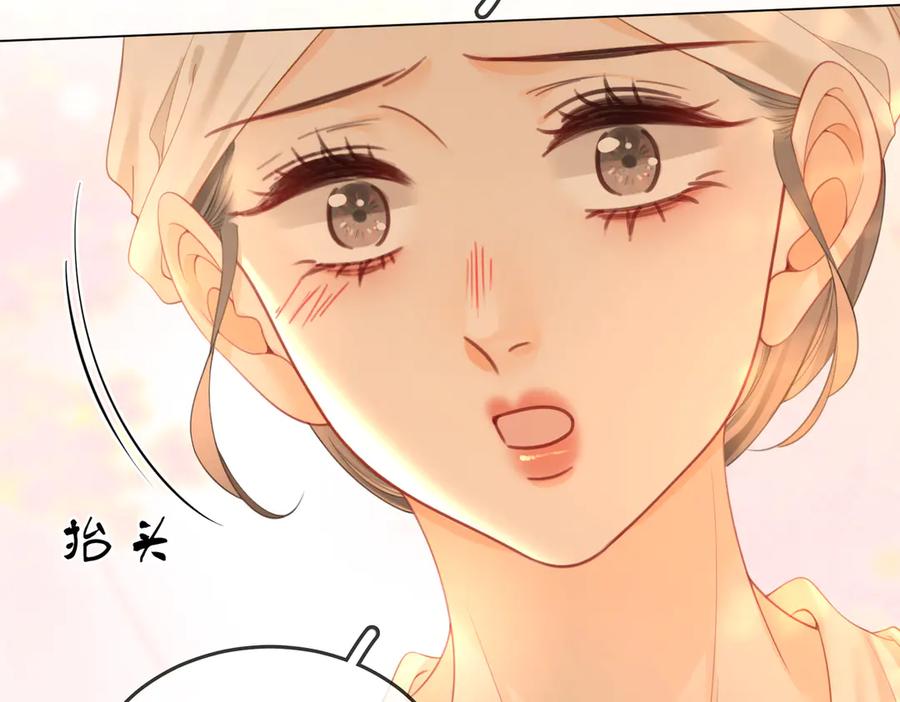 顾小姐和曲小姐 第91话 吃醋 第71页