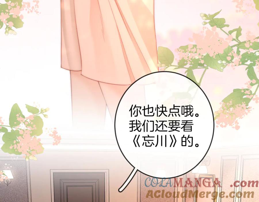 顾小姐和曲小姐 第91话 吃醋 第7页