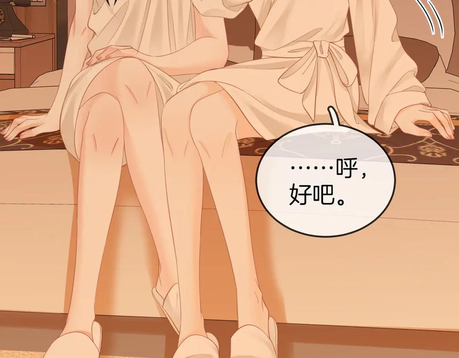 顾小姐和曲小姐 第91话 吃醋 第65页
