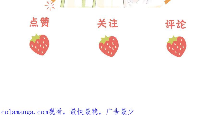 顾小姐和曲小姐 第91话 吃醋 第86页