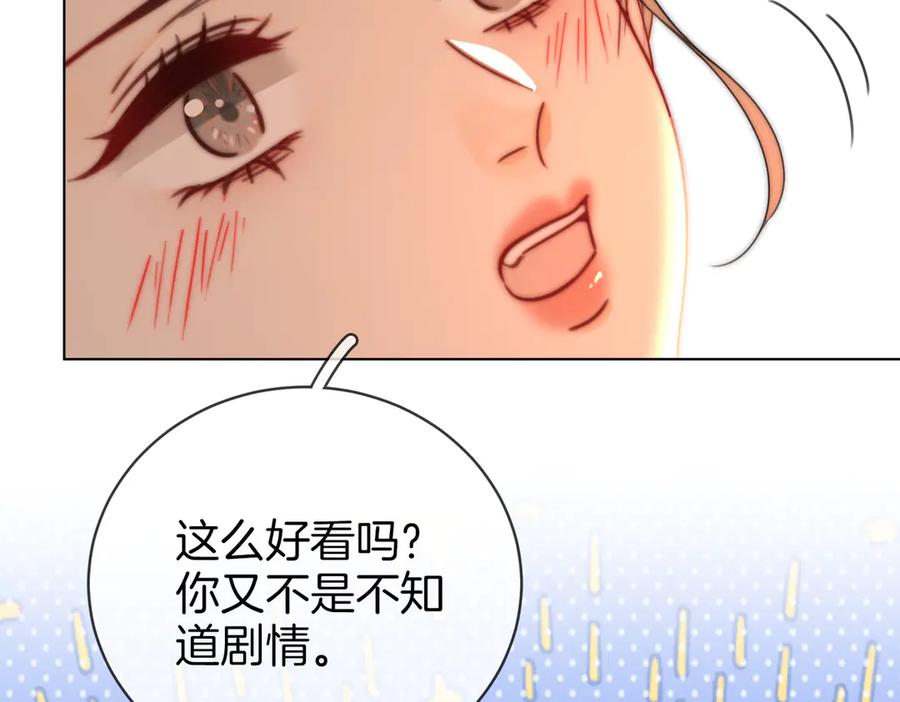 顾小姐和曲小姐 第91话 吃醋 第35页