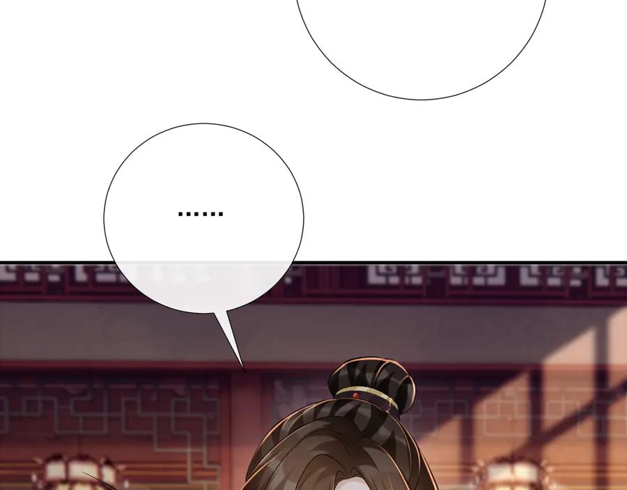 病态诱捕 第91话 相爱相杀 第48页