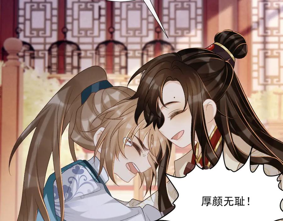 病态诱捕 第91话 相爱相杀 第35页