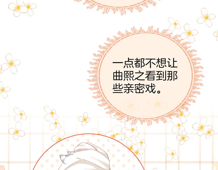 顾小姐和曲小姐 第91话 吃醋 第27页