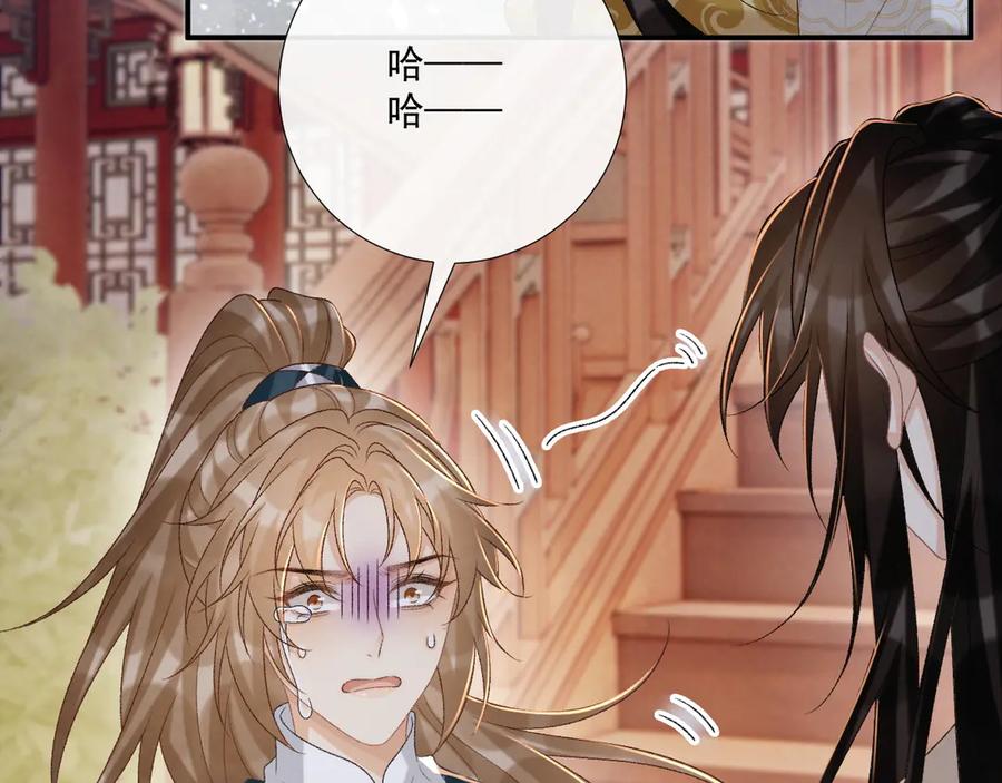 病态诱捕 第91话 相爱相杀 第38页