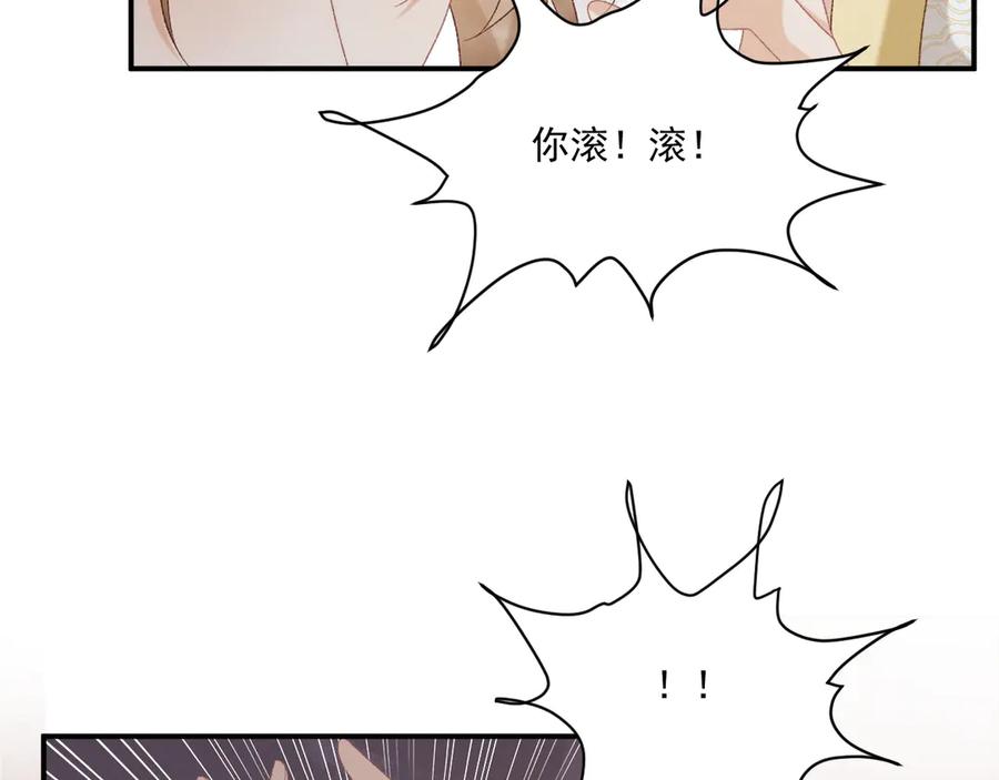 病态诱捕 第91话 相爱相杀 第74页