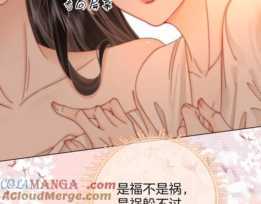 顾小姐和曲小姐 第91话 吃醋 第43页