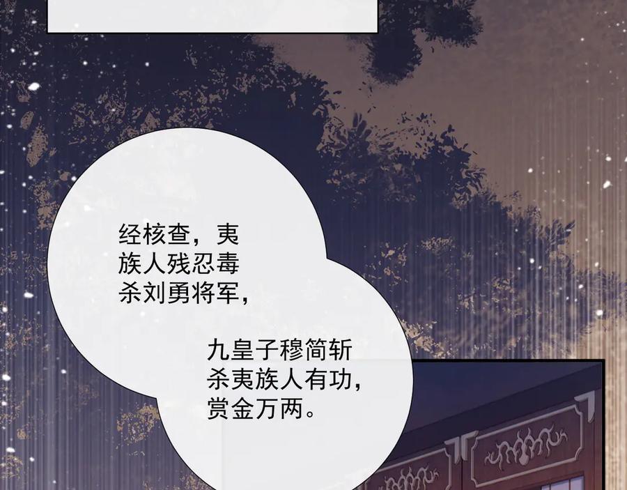 病态诱捕 第91话 相爱相杀 第51页