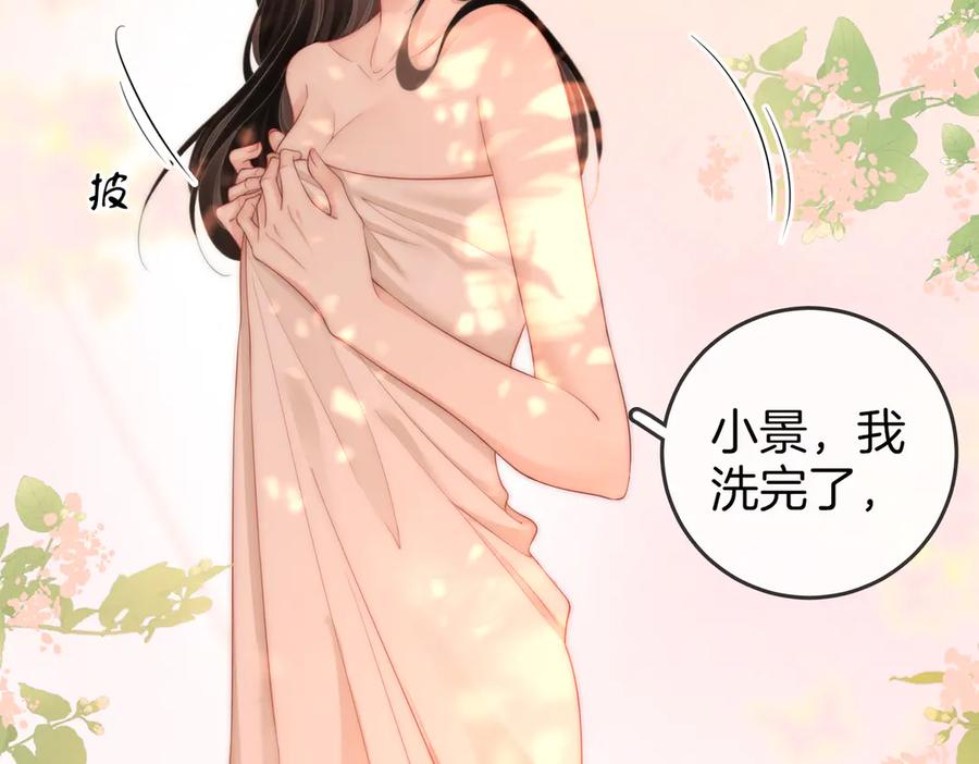 顾小姐和曲小姐 第91话 吃醋 第6页